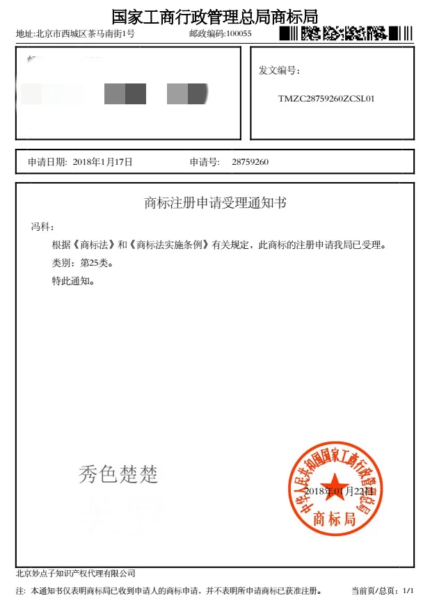 QQ20180829095110_