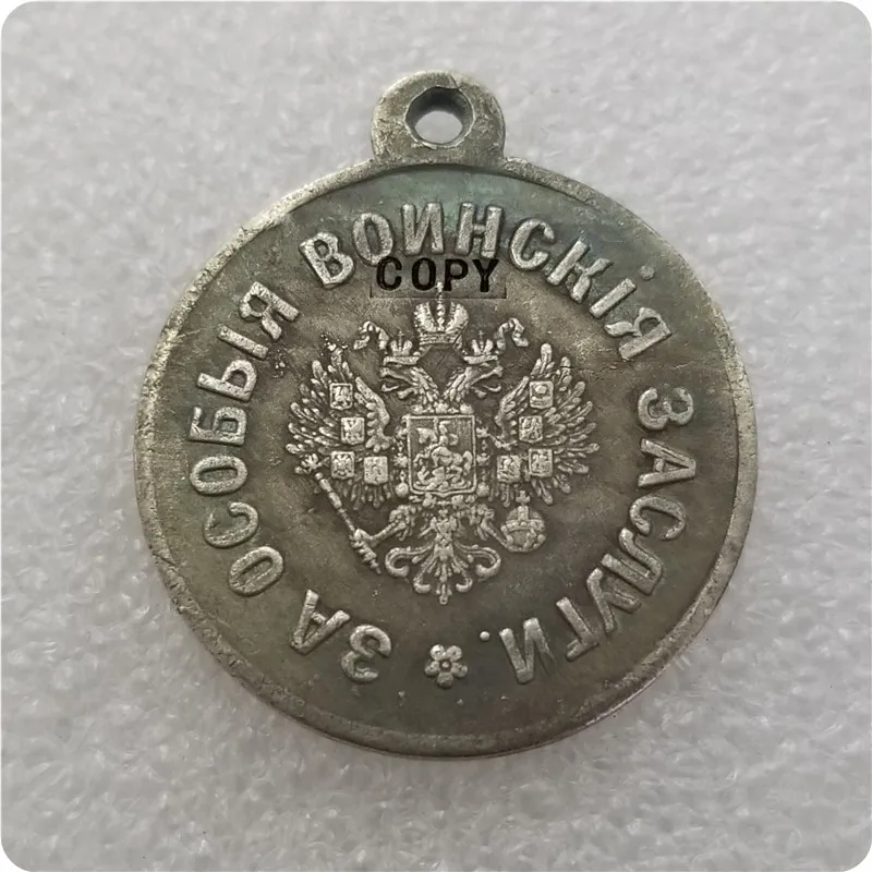 Медаль по военным заслугам Николая II копия памятных монет-копия монеты