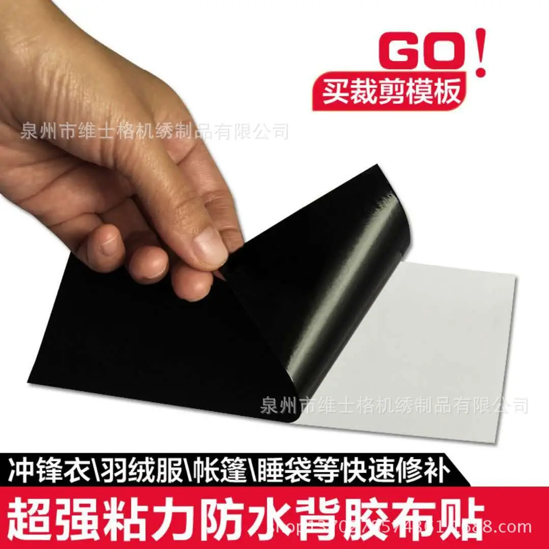 stickers self-adhesive cloth stickers waterproof cloth stickers sofa self-adhesive subsidies leather leather repair