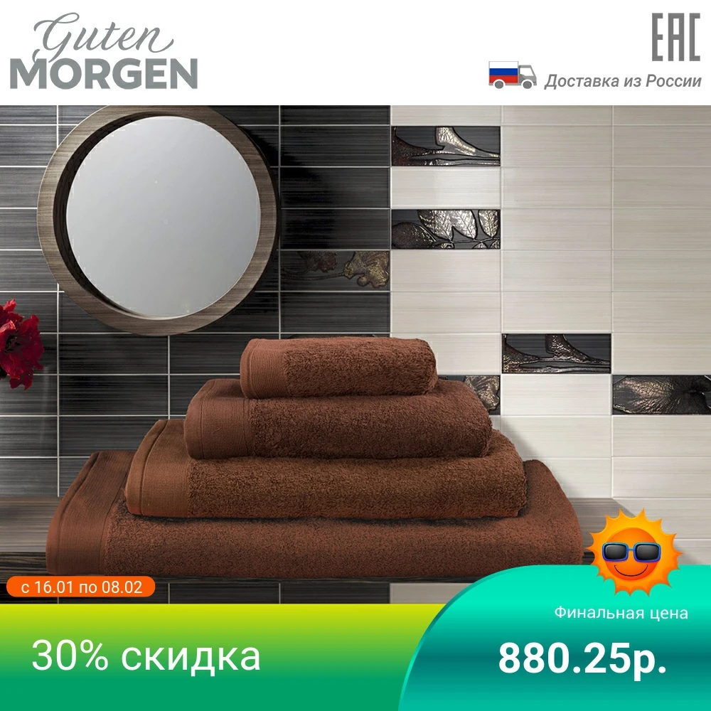Полотенце махровое Guten Morgen цвет:какао|Банные полотенца| |