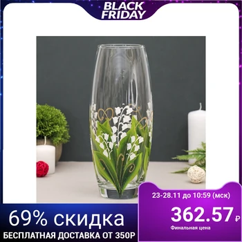 

Vase "Lily of the valley", oval