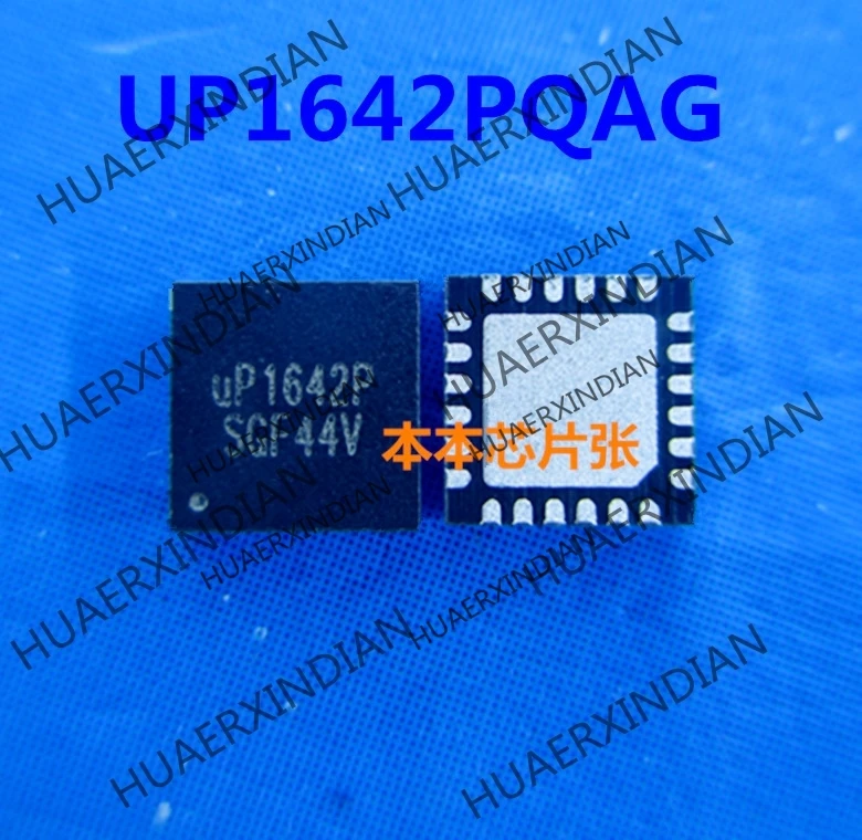 

2PCS/LOT New UP1642PQAG UP1642P UP1641P QFN 3 high quality in stock
