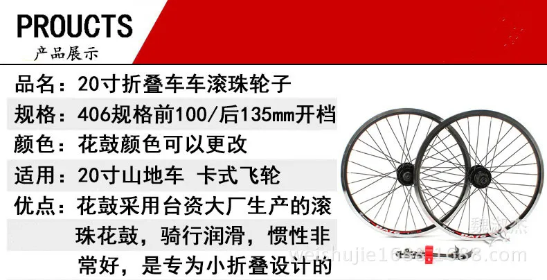 

20-Inch 406 Wheel Set Folding Wheelset Trails Wheel Hubs 20-Inch Mountain Bike Disc Brakes Wheel Set Rotating V-Brake Wheel Set