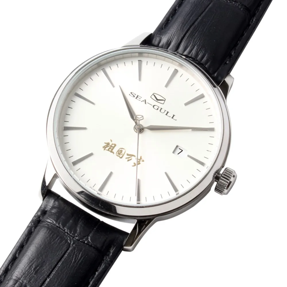 Seagull mechanical watch