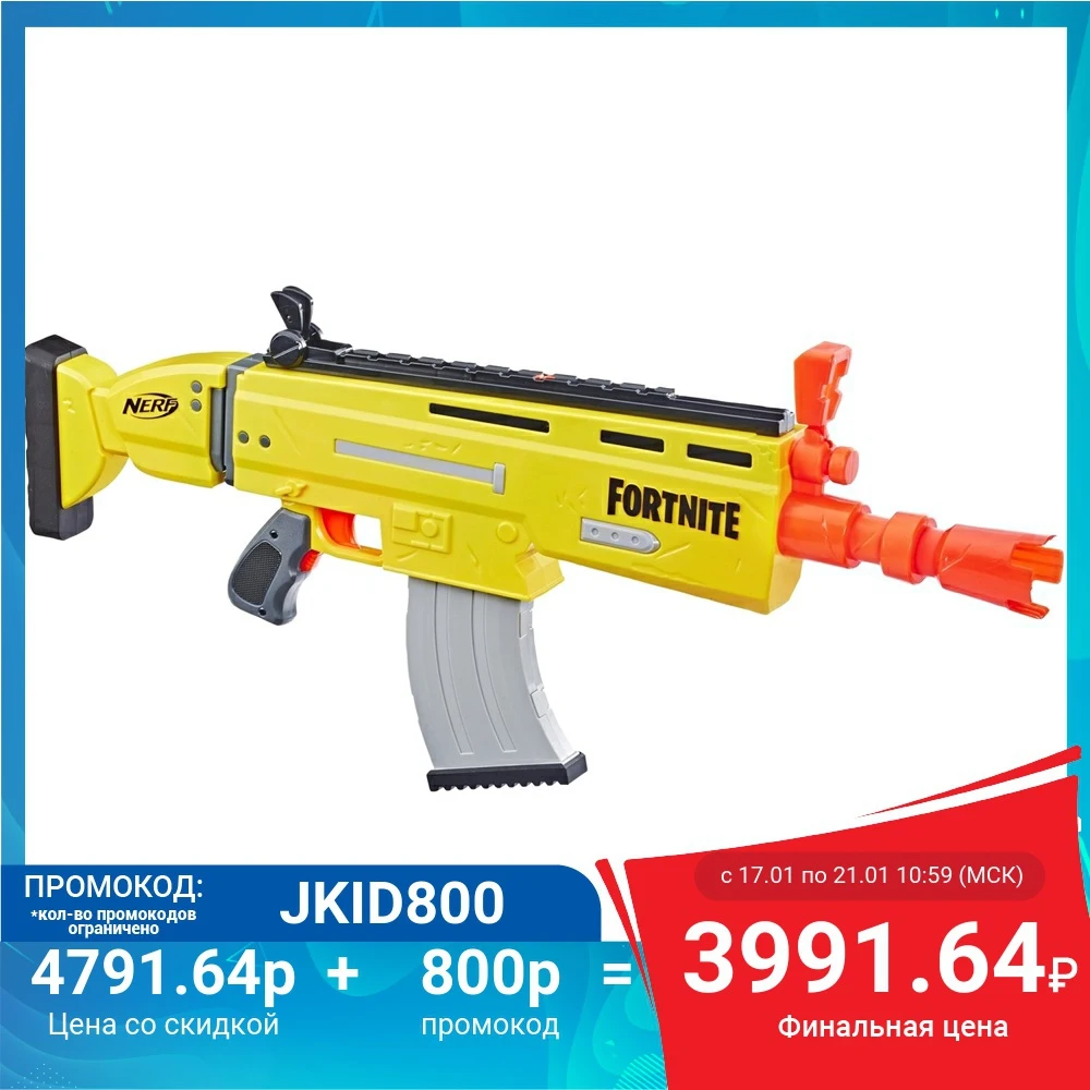 Игрушка Nerf Hasbro Фортнайт Скар E6158EU4|Игрушечное оружие| |