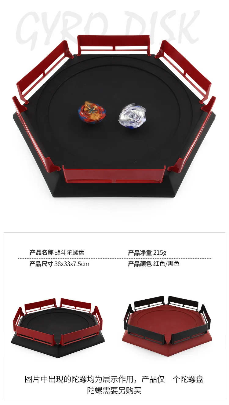 Новые продукты Ограниченная серия Спиннер сопутствующие продукты zhan dou pan Beyblade гироскоп пластина вращающаяся битва DIY спортивная гироскоп пластина T