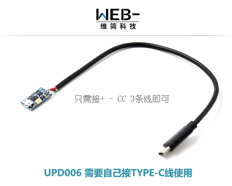 WEB-UPD005PD к DC Spoofing Detection PD3.0PPS Быстрая зарядка триггер QC4+ озвучка HID Программирование