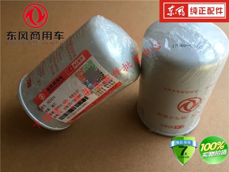Грузовик dongfeng Tianlong карбамид фильтрующий элемент Tianjin четвёртый фильтр as2474 сепаратор нефтяного газа