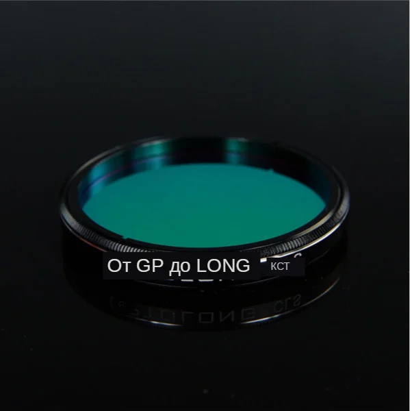 OPTOLONG 2 inch CLS Filter (3)