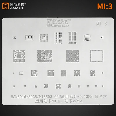 Amaoe BGA реболлинговая фотография имплантов Оловянная сеть для Xiaom Redm Note CPU MI3 IC 0 12 мм