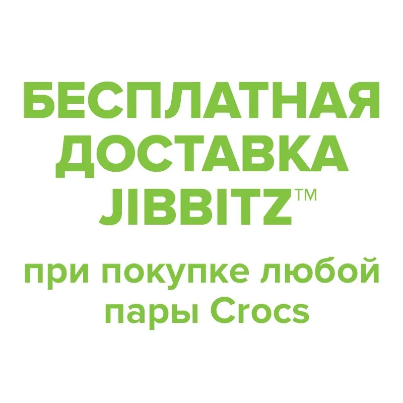 CROCS Jibbitz B&W Number 9|Украшения для обуви| |