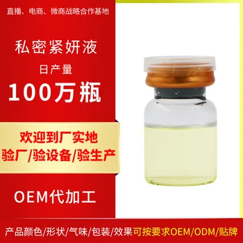 

Tight Run Antibacterial Shrinking Yin Liquid OEM Female Private Part Nursing Care Capsule Gel Raw Material OEM Processing Manufa