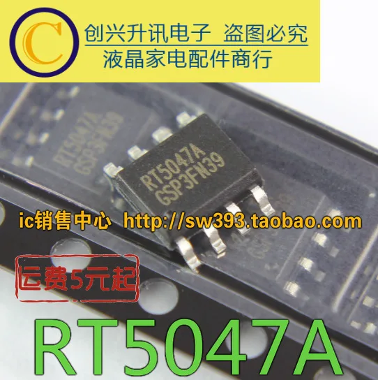 5 шт.) RT5047AGSP RT5047A лапками углублением SOP-8