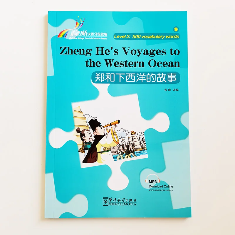Книга для чтения Zheng He's Journey to the Western Ocean Rainbow Bridge Серия 2:500 цифр | Канцтовары офиса