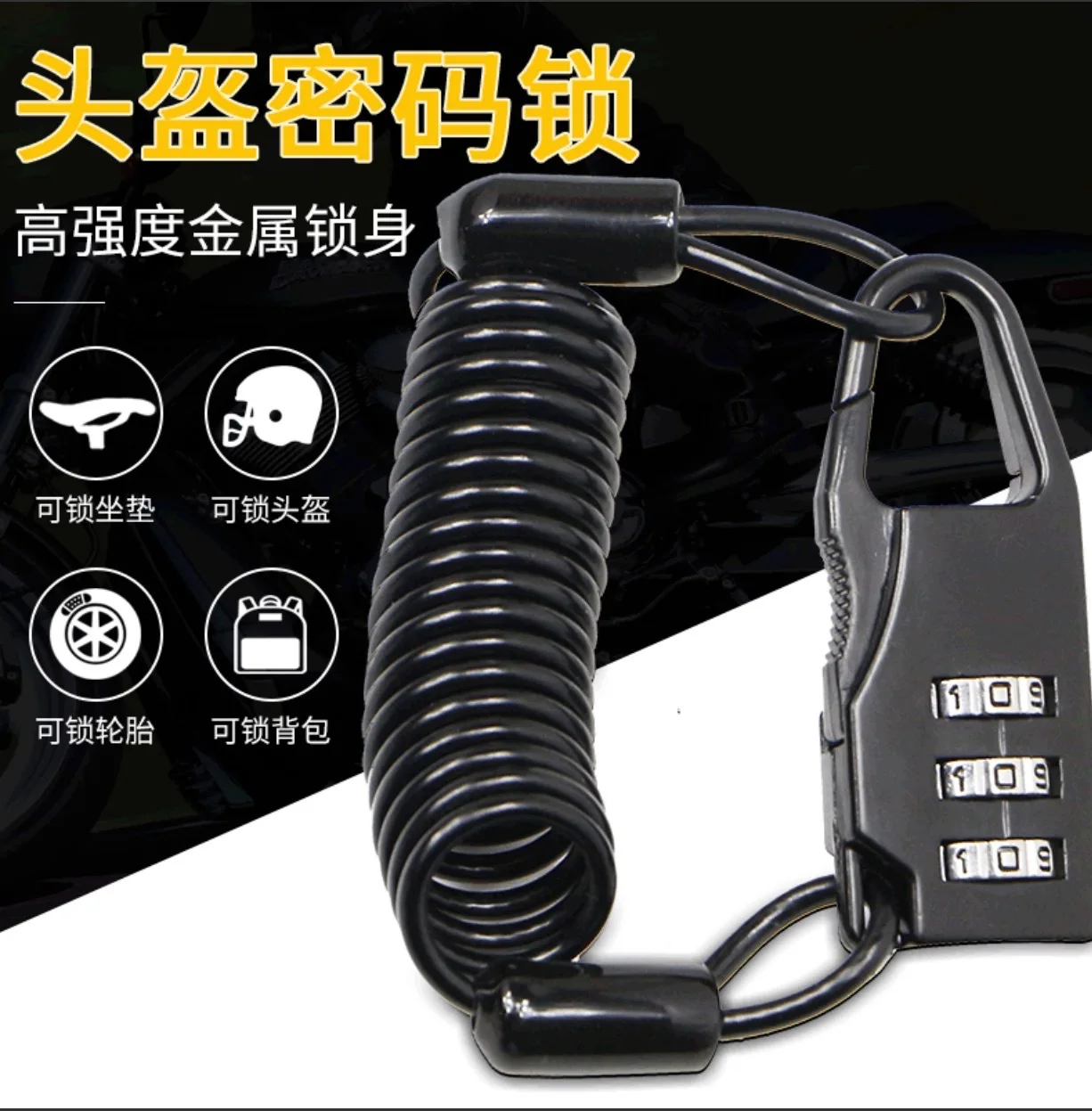 Universal helmet electric car motorcycle mini code lock steel wire cable portable