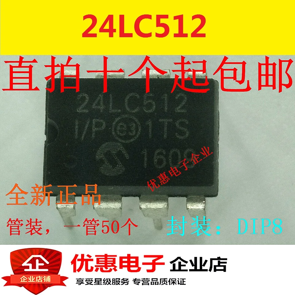 10 шт./лот P 24LC512-I P 24LC512-I P DIP8