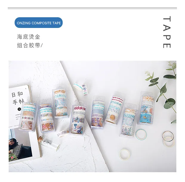 12 компл./лот DIY японский Бумага декоративная клейкая лента бронзового цвета с изображением подводного мира угловой лента Washi/клейкую ленту наклейки