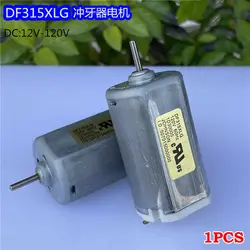 28MM JOHNSON DF315XLG 120V 5000RPM 60HZ 1D30005 I.D.507015000000 Rotary Electric DC Motor Repair Teeth flusher