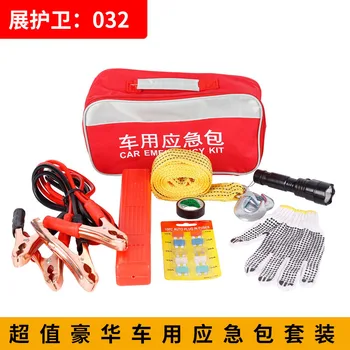 

Vehicle Emergency Package Tools Vehicle-borne Rescue Self-driving Tour
