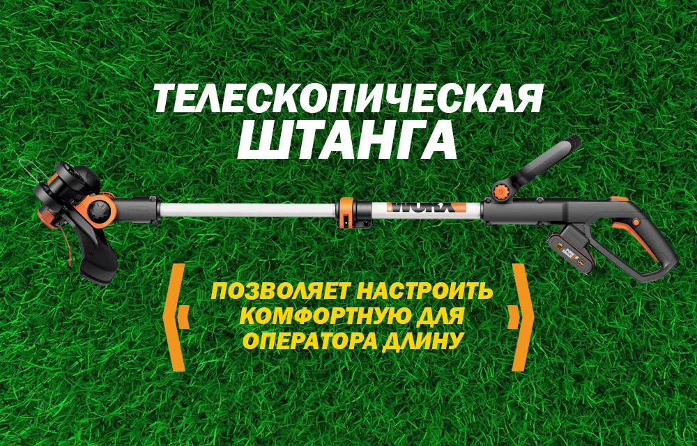 WORX WG163E. 2 20V Беспроводной литий-ионный триммер для травы с платформой для аккумулятора Powershare