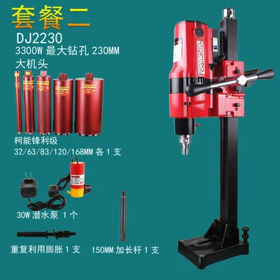 

DJ2230 Water Drilling Machine Diamond Drilling Tool Engineering Drilling Machine 220V 3300W 700r/min