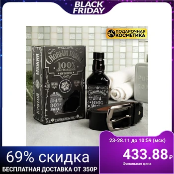 

A set of "100% real" - shower gel and strap