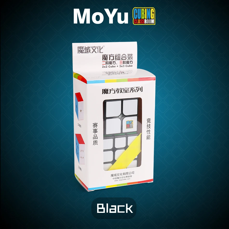 Moyu комплект из 2 предметов 2x2x2 куб+ 3x3x3 куб набор 2x2+ 3x3 магический куб скоростные кубики Набор обучающих игрушек для детей - Цвет: Black