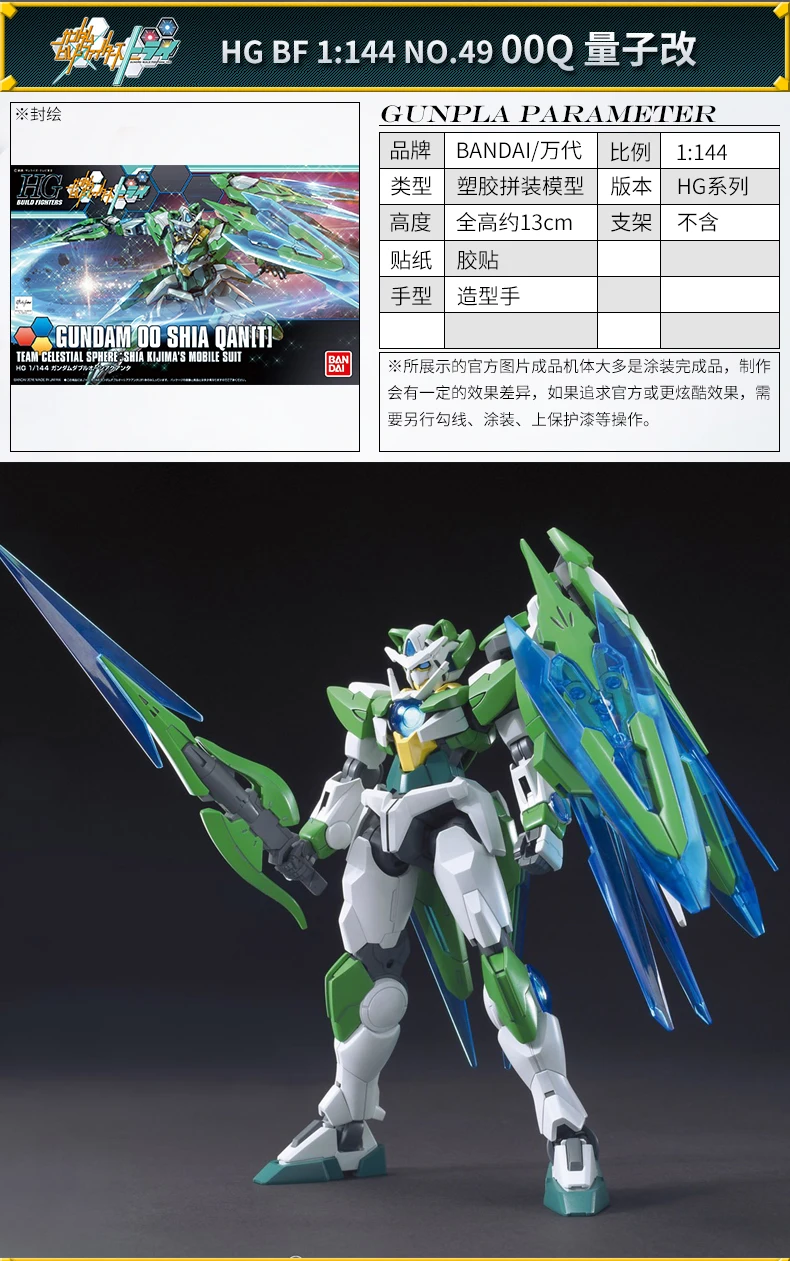 Модель gladier hg bf Scramble Собранный преходящий Ангел японский Shenmu пламени горения Gundam