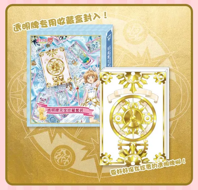 Genuine License Card Captor Sakura Clear Card Collection Clow