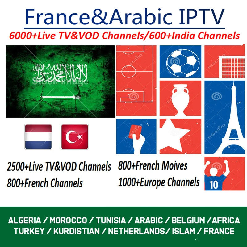 Франция IP tv подключение IPTV на арабском французский бельгийский голландский
