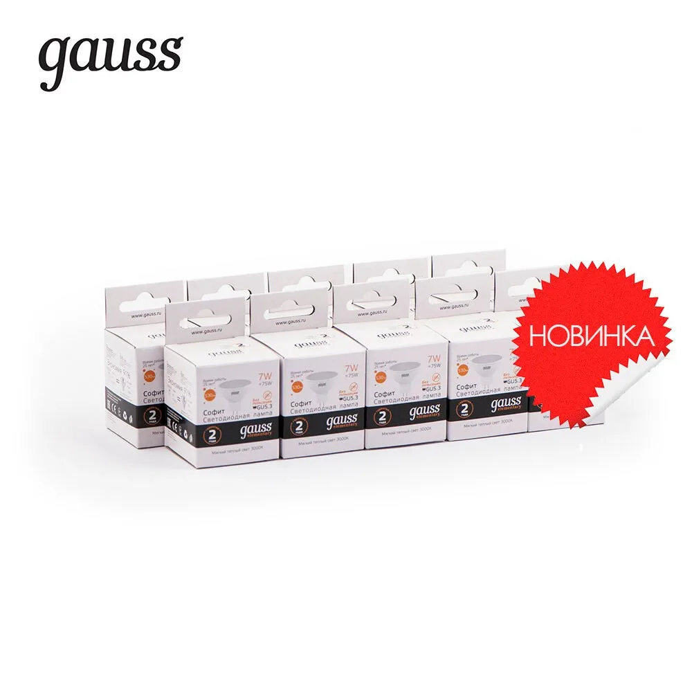 Упаковка ламп GAUSS LED Elementary MR16 GU5.3 7W 530lm 3000K 1/10/100, 10 штук, 13517