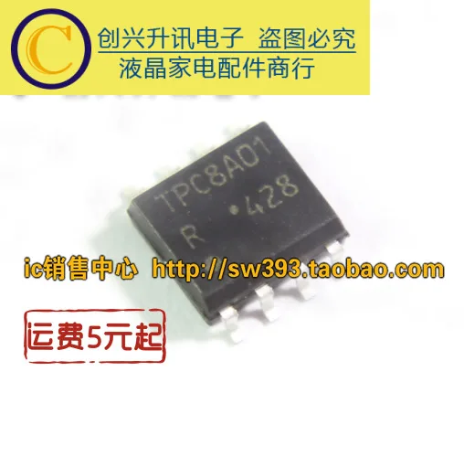 

(5 шт.) TPC8A01 SOP-8