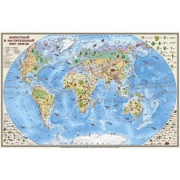 

Animal and Plant World of Earth, table map. 1:5,5 m