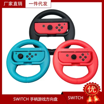 

For Nintendo For Switch Race Car Game Horizontal Handle Steering Wheel Joy Con Grip