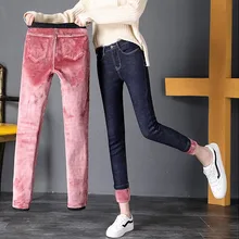 Женские джинсы, новинка, Корейская версия, для похудения, плюс бархат, зимние джинсы, леггинсы, высокая талия, джинсы для женщин