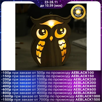 

Wooden lamp "Sovushka", 14 × 18.3 cm 4066298