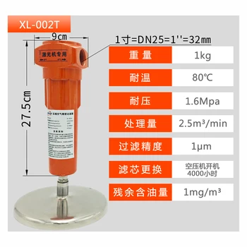 

2.5 Cube Meter High Pressure 1.6Mpa Air Compressor Filter High Efficiency Water Oil Precision Filter for Laser Machine