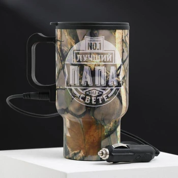 

Thermo into the cigarette lighter "world's greatest dad", 450 ml 4794024