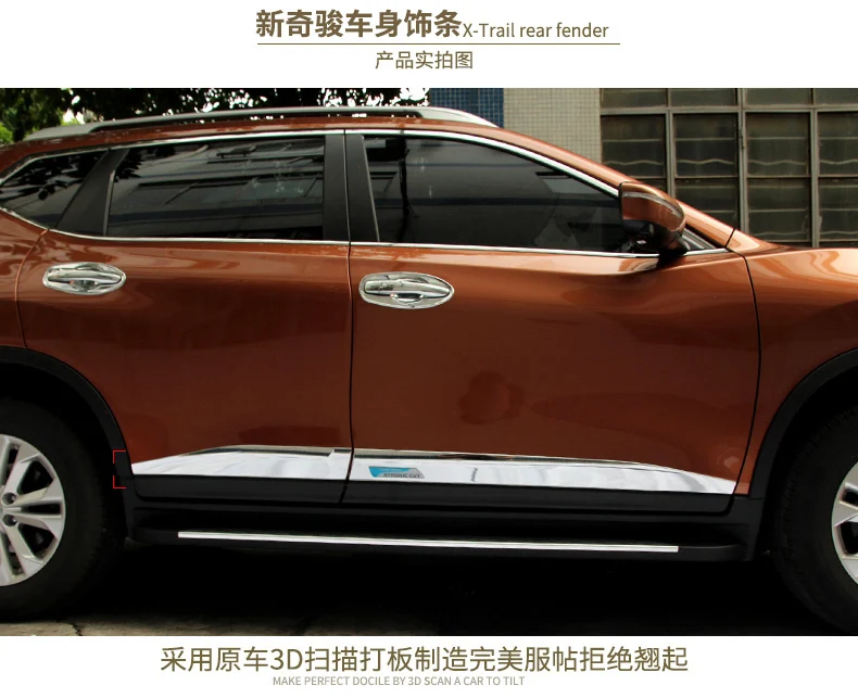 Аксессуары обшивка корпуса двери Подходит для Nissan X-Trail- Боковая дверь корпус отделка литые накладки Защитная оклейка автомобилей