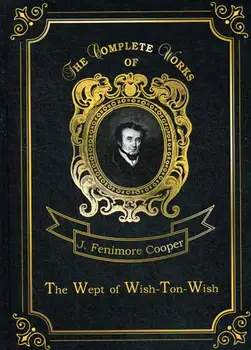 

Foreign languages Cooper J.F. The Wept of wish-ton-wish cover hard 16 +