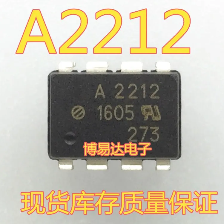 A2212 DIP8 HCPL-2212 A2212V