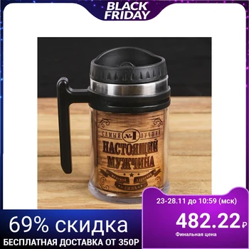 

Thermo mug "Real man", 500 ml 2353320
