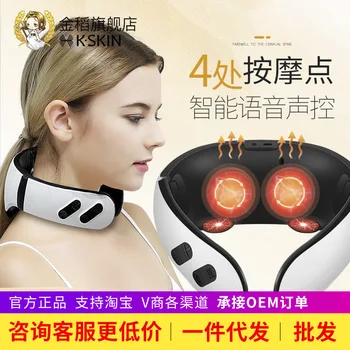 

Golden cervical massage instrument intelligent neck massager household neck massager warm kneading neck protector