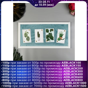 

Photo frame plastic for 4 photos 9x13 cm "Velvet sea wave" 25x50 cm 4459505
