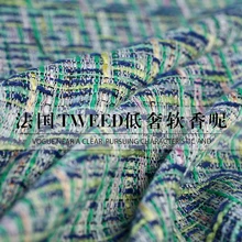 19 Весна и осень новая трикотажная твидовая ткань полиэстер хлопок ткань для женщин пальто 146 см Широкий причудливый костюмный костюм для шитья DIY