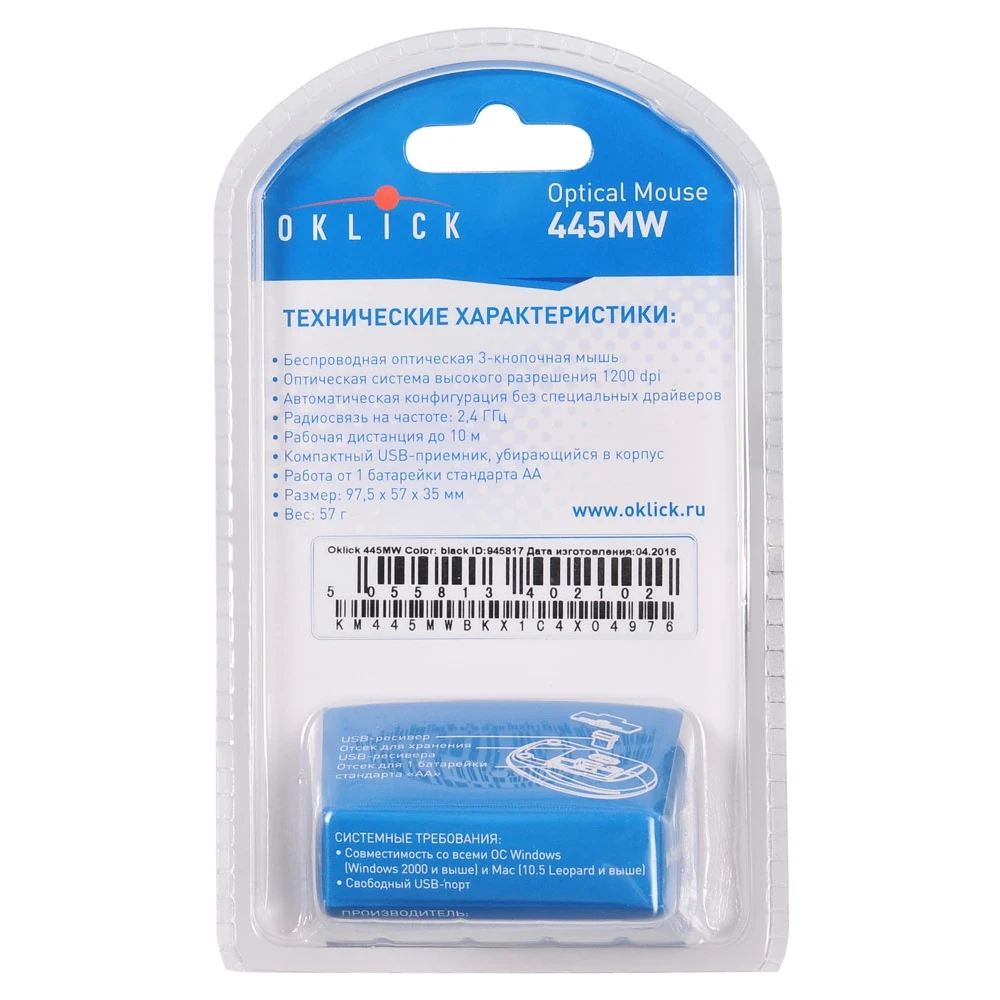 Мышь Oklick 445MW черный оптическая(1200dpi) беспроводная USB(2but