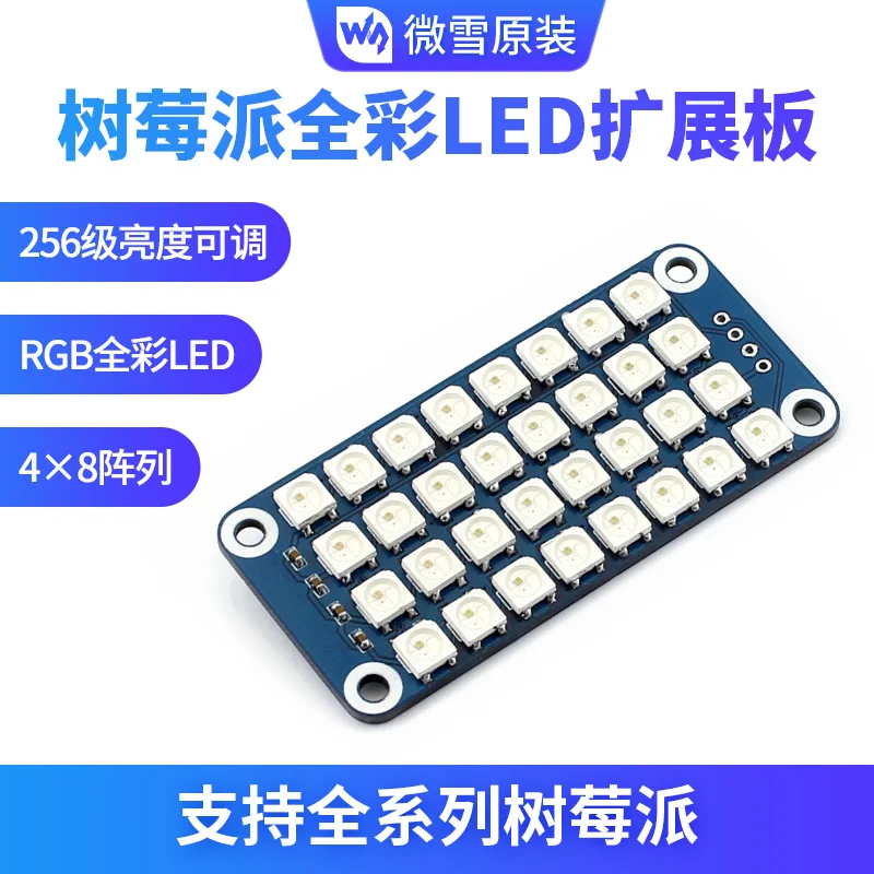 

Micro Snow Raspberry Pi 4B Raspberry Pi Led Expansion Board Full Color Ledrgb Led Matrix Module