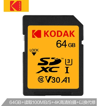 

Kodak SD card 64GB 1tb 128GB 256GB 512G read up to 100MB/s write up to 85MB/s Class10 memory card support 4K HD for camera/drone
