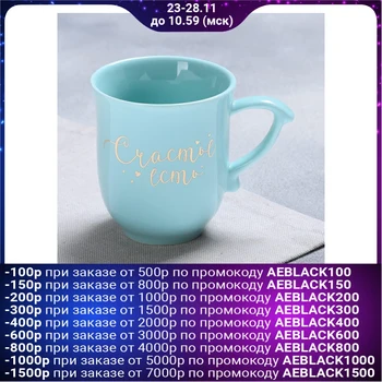 

Mug "There is happiness", 250 ml