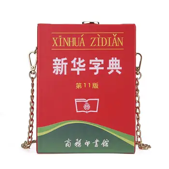 

Durable Shoulder Bag Classic Delicate Texture Women Shoulder Crossbody Handbag Creative Dictionary Lady Travel Shopping Purse